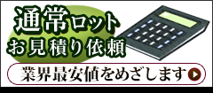 1枚からの作成も激安でお見積り!