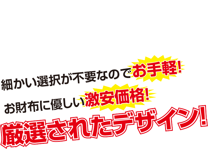 セミオーダー法被